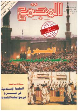 موازين الآخرة